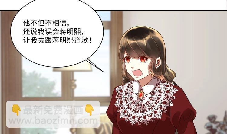 第13话 准备接招！