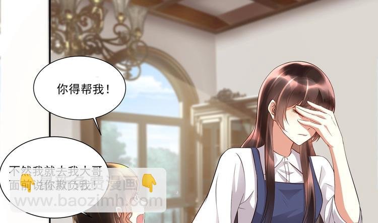 第13话 准备接招！
