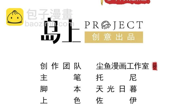 第14话 大出风采