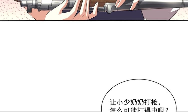 第16话 牛刀小试