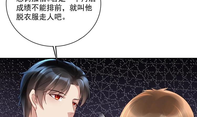 第16话 牛刀小试