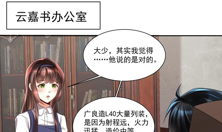第16话 牛刀小试