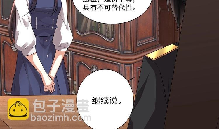 第16话 牛刀小试