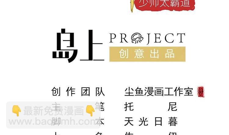 第17话 你身上有别人的味道