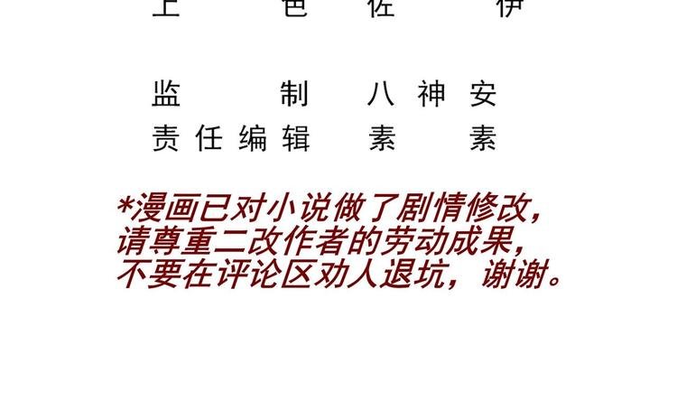 第17话 你身上有别人的味道