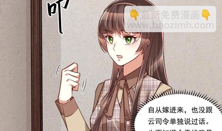 第17话 你身上有别人的味道