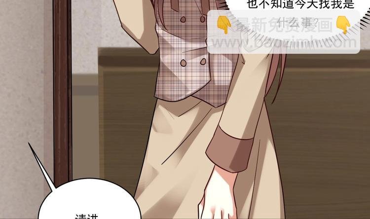 第17话 你身上有别人的味道