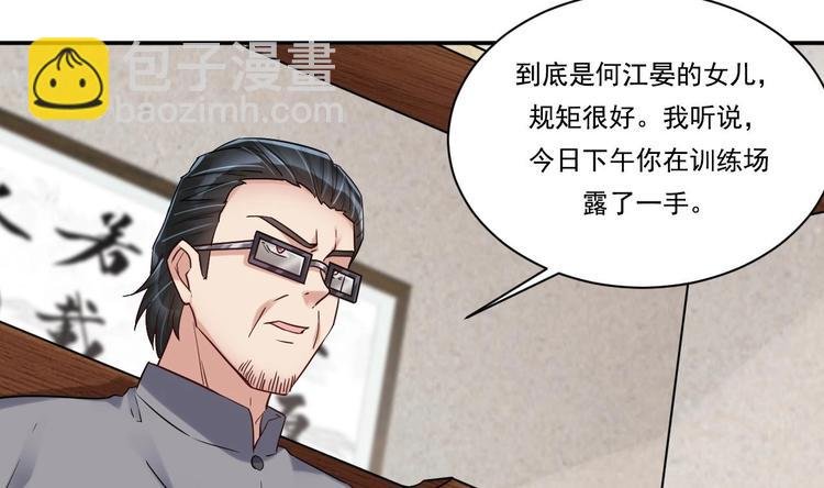 第17话 你身上有别人的味道
