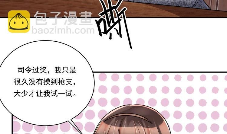 第17话 你身上有别人的味道