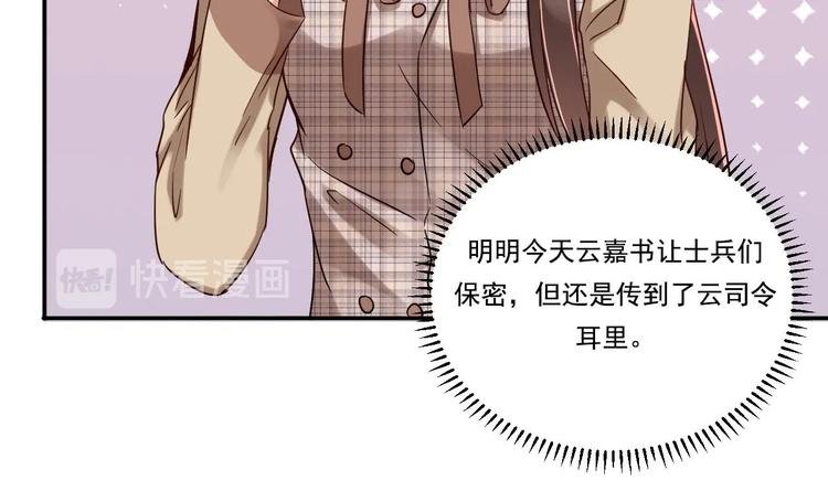 第17话 你身上有别人的味道