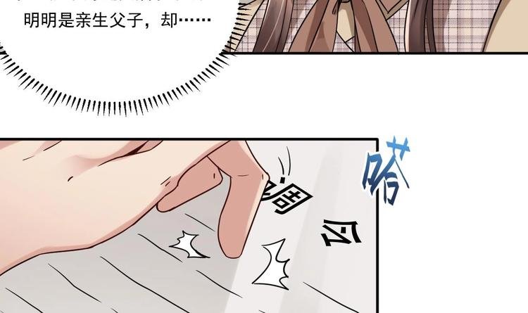 第17话 你身上有别人的味道