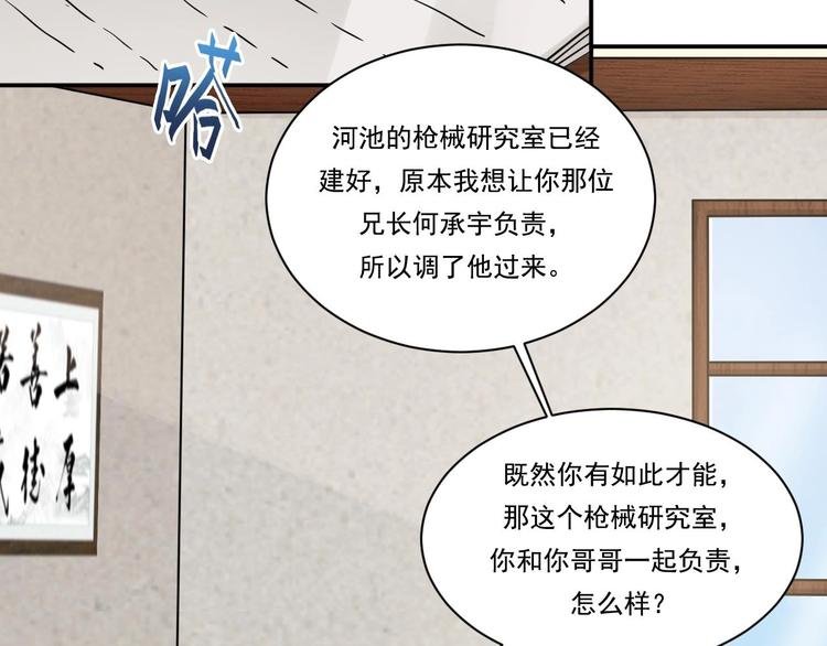 第17话 你身上有别人的味道