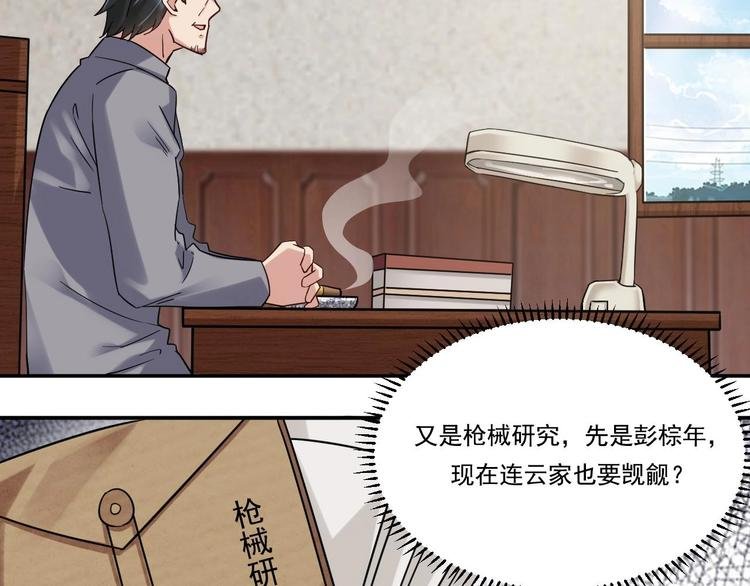 第17话 你身上有别人的味道