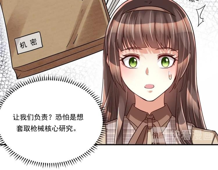 第17话 你身上有别人的味道