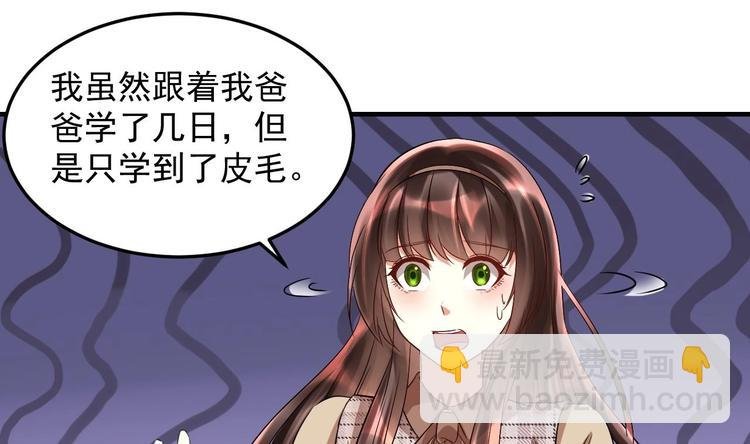 第17话 你身上有别人的味道