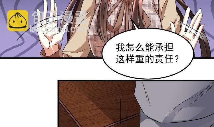 第17话 你身上有别人的味道