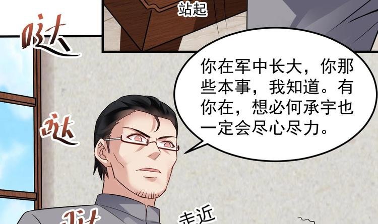 第17话 你身上有别人的味道