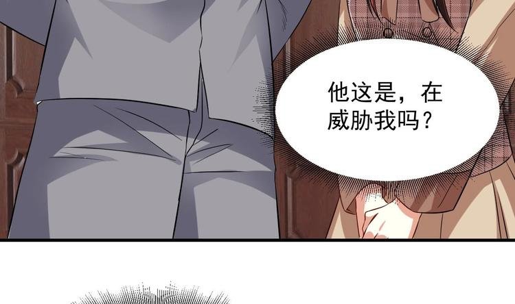 第17话 你身上有别人的味道