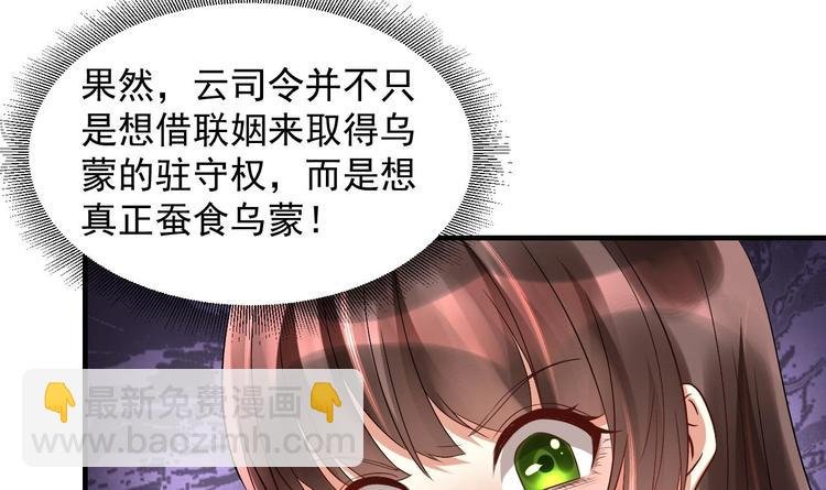 第17话 你身上有别人的味道