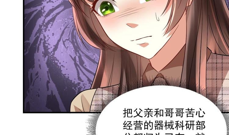 第17话 你身上有别人的味道