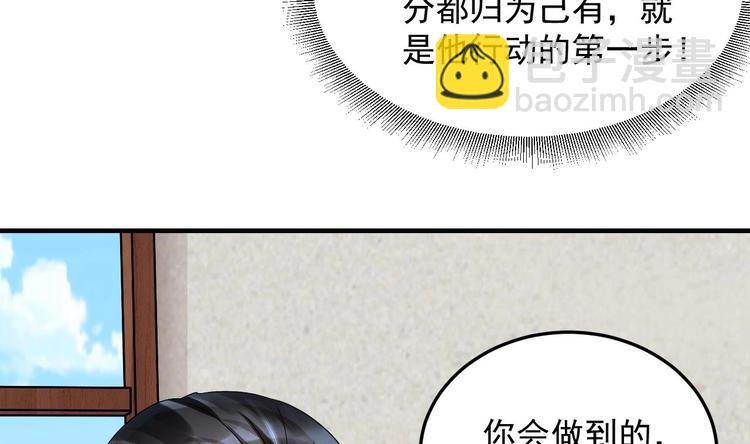 第17话 你身上有别人的味道