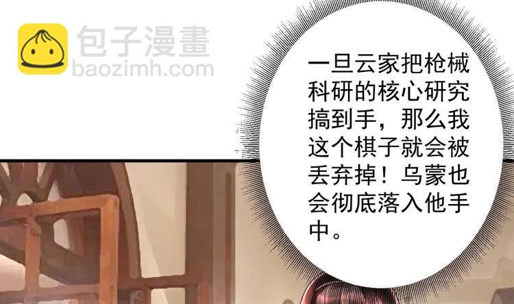 第17话 你身上有别人的味道