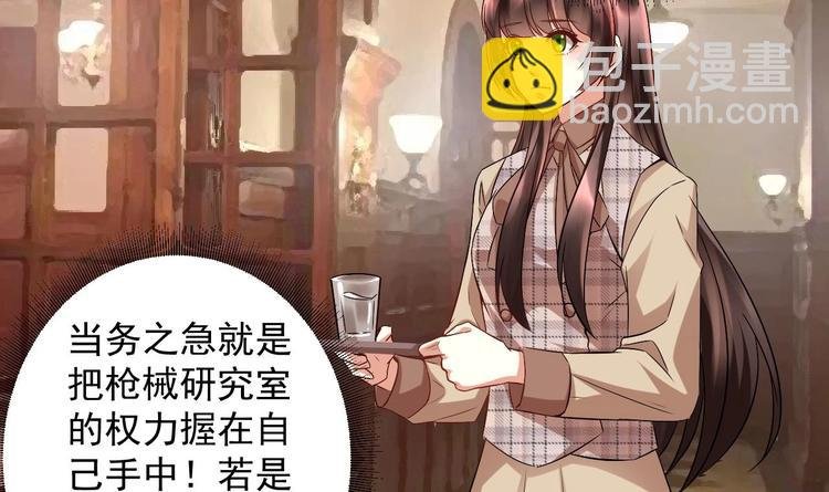 第17话 你身上有别人的味道