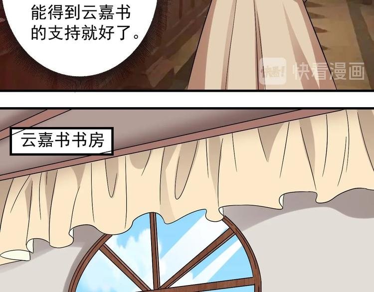 第17话 你身上有别人的味道