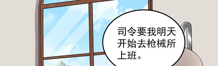 第17话 你身上有别人的味道