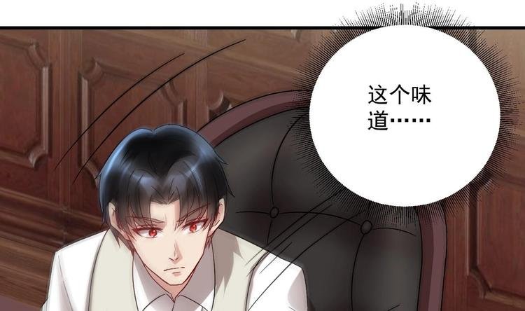 第17话 你身上有别人的味道