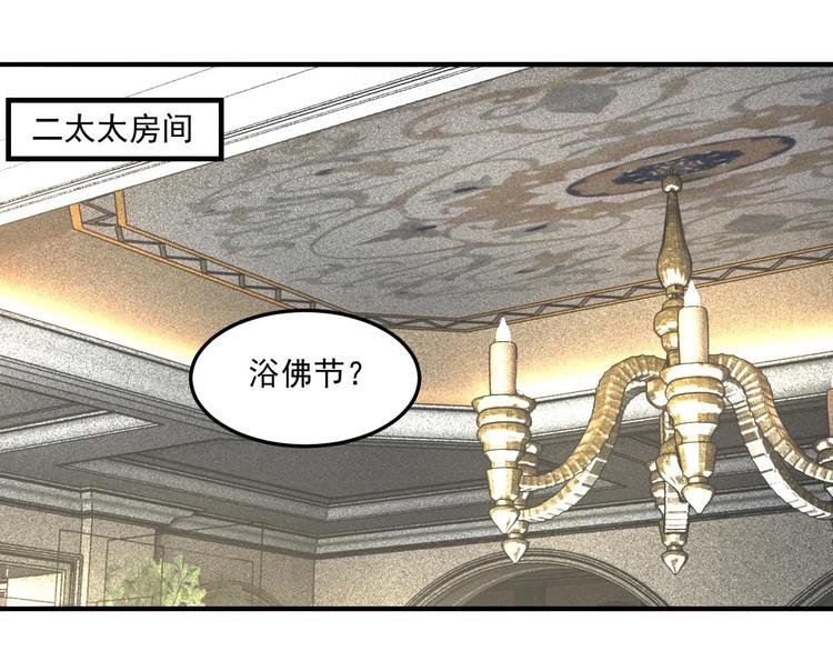 第18话 浴佛节