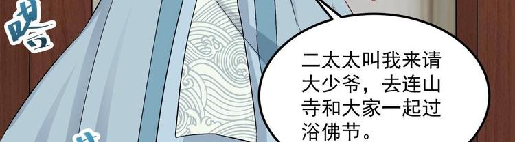 第18话 浴佛节