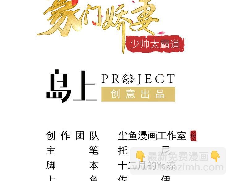 第1话 “闹”洞房