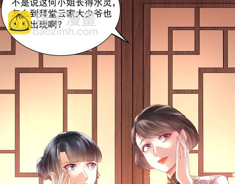 第1话 “闹”洞房