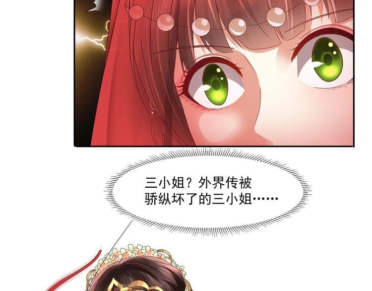 第1话 “闹”洞房