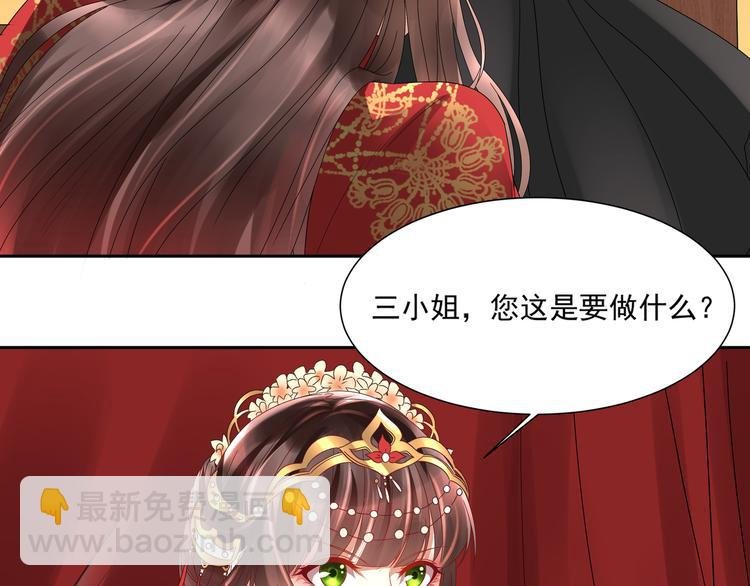第1话 “闹”洞房