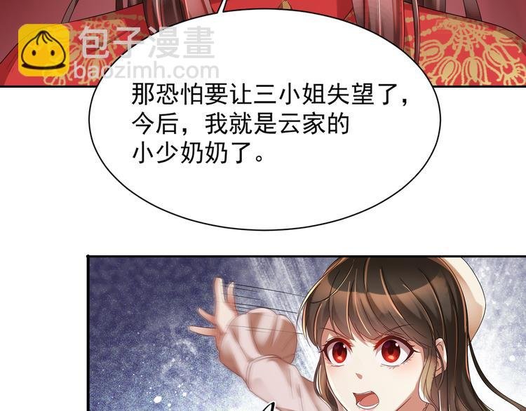 第1话 “闹”洞房