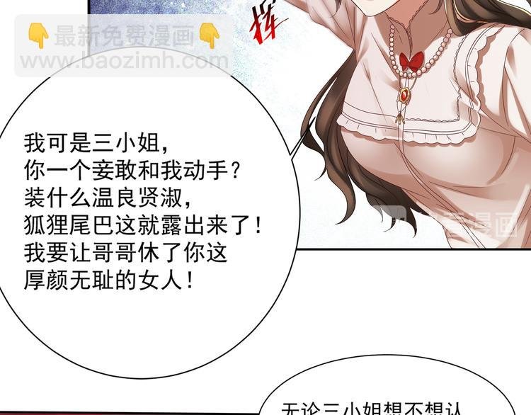 第1话 “闹”洞房