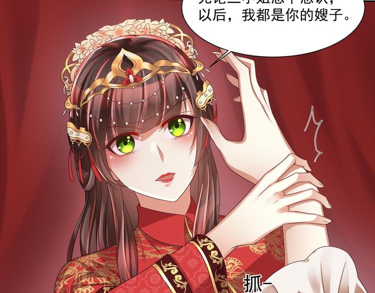 第1话 “闹”洞房