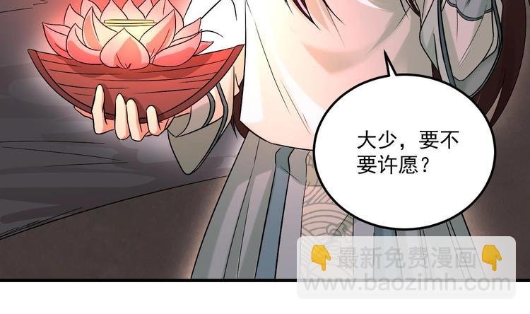 第19话 浴佛节的愿望