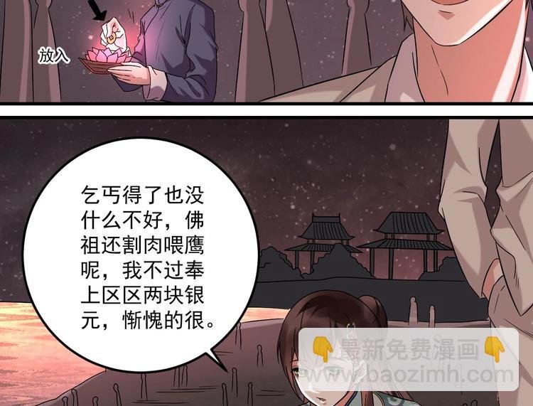 第19话 浴佛节的愿望