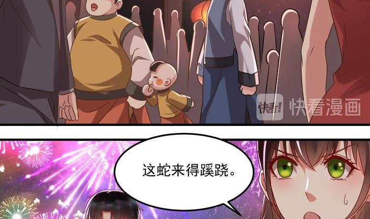 第20话 挑逗