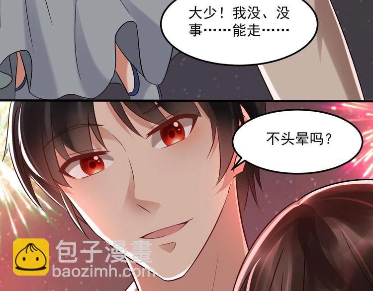 第20话 挑逗