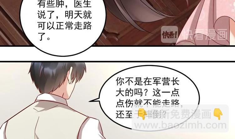 第20话 挑逗