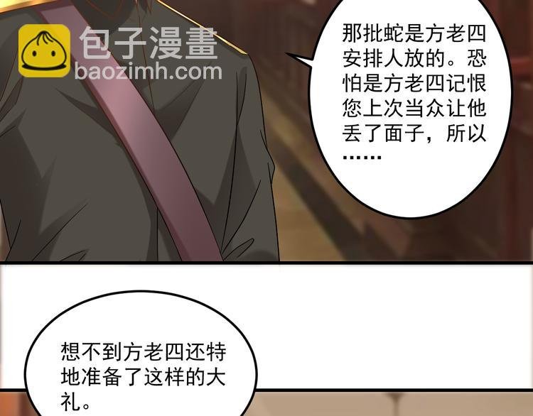 第21话 礼尚往来