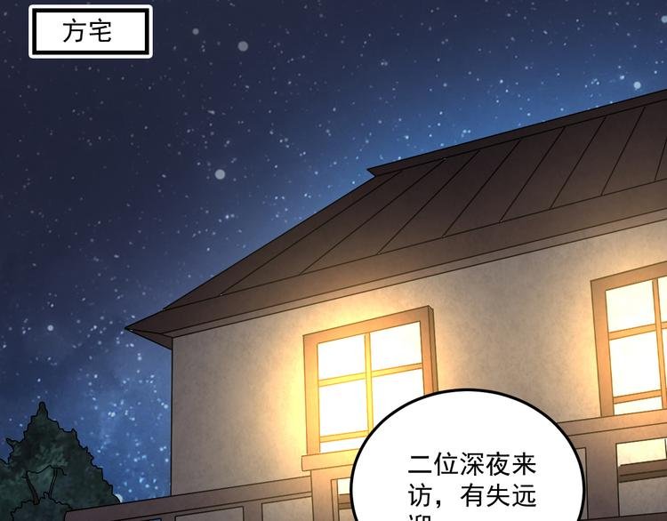 第21话 礼尚往来