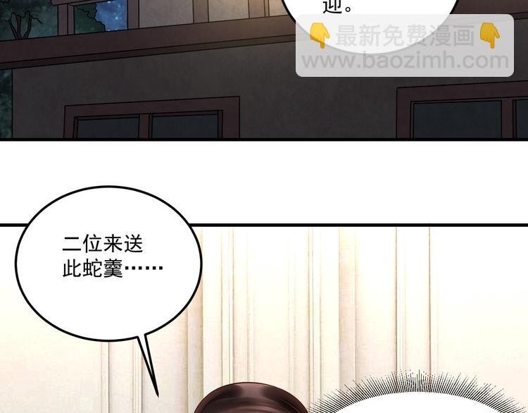 第21话 礼尚往来