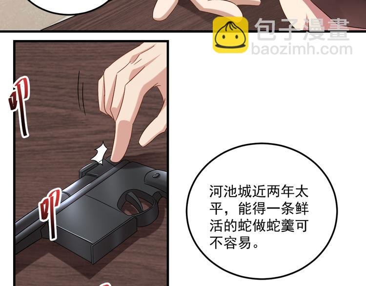 第21话 礼尚往来