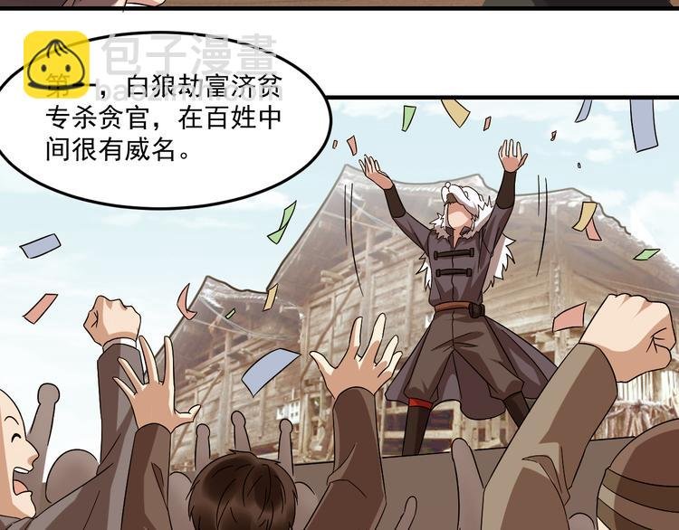 第21话 礼尚往来