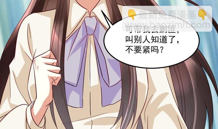 第22话 你是我的女人